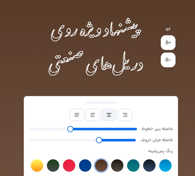 راهنمای انتخاب فونت برای متن تبلیغ ابزار فروشی